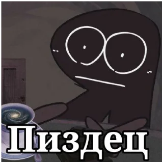 Стикер Инмт^^ - 2