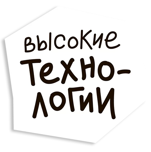 text font handwriting