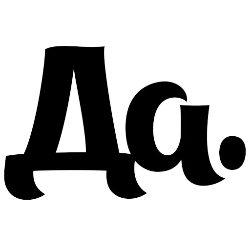 графика шрифт клипарт