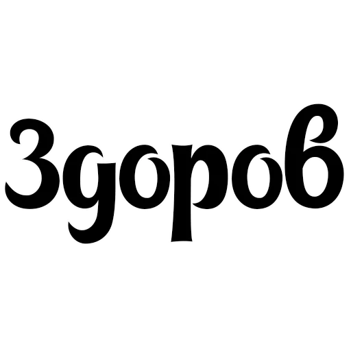 font graphics calligraphy