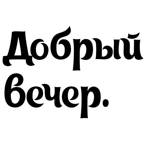 font graphics typography