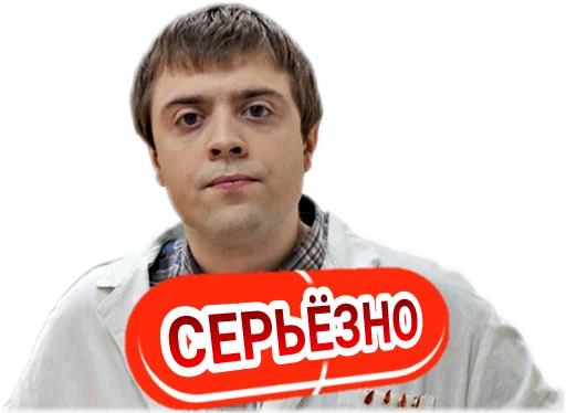 Sticker Интерны @want_stickers - 11