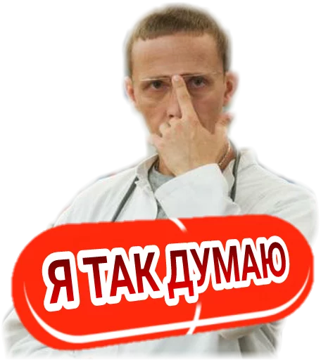 Sticker Интерны @want_stickers - 10