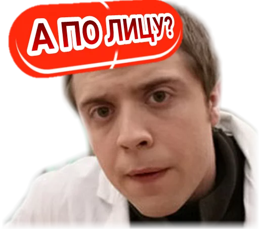 Sticker Интерны @want_stickers - 9