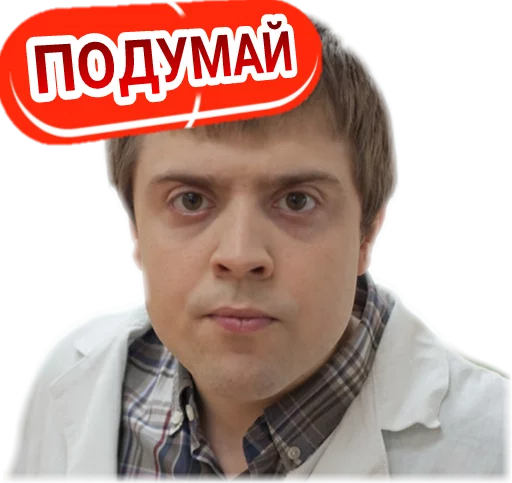 Sticker Интерны @want_stickers - 6