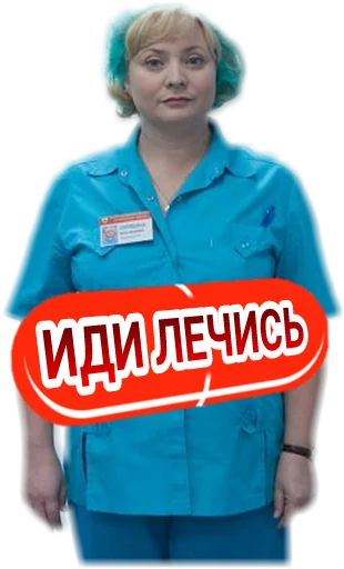 Sticker Интерны @want_stickers - 5