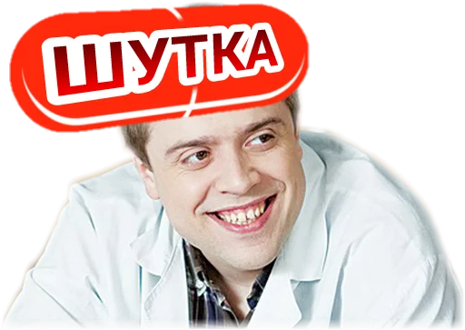 Sticker Интерны @want_stickers - 3