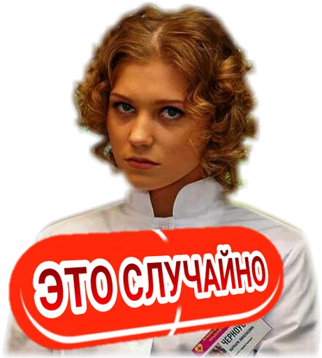 Sticker Интерны @want_stickers - 2