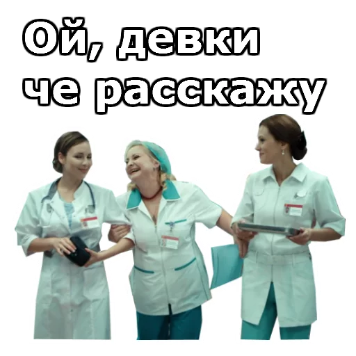 Стикер Интерны :: @animesticks - 10