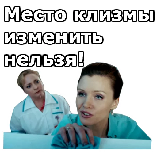 Стикер Интерны :: @animesticks - 7