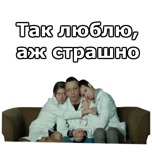 Стикер Интерны :: @animesticks - 6