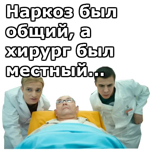 Стикер Интерны :: @animesticks - 4