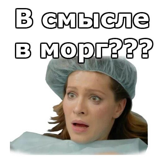 Стикер Интерны :: @animesticks - 2