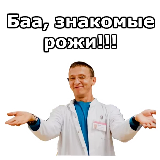 Стикер Интерны :: @animesticks - 1