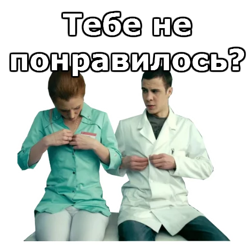 Стикер Интерны :: @animesticks - 0