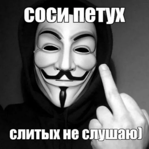 СМС маска плакат