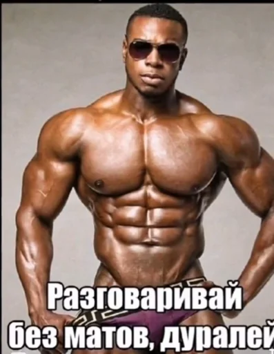 мышца бодибилдинг грудь