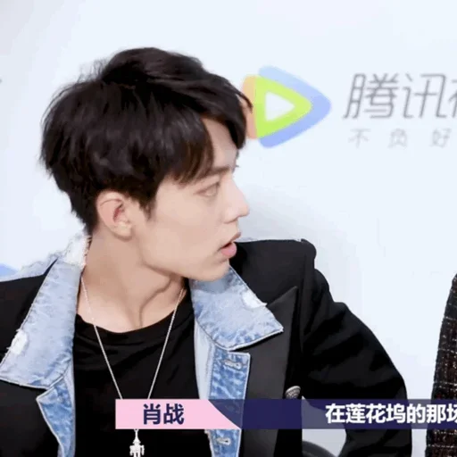 Стикер XiaoZhan @SwanPack - 5