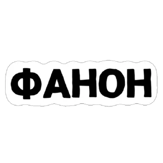 Sticker IrinaKulish - 11