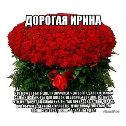 Ириналюбимая - 