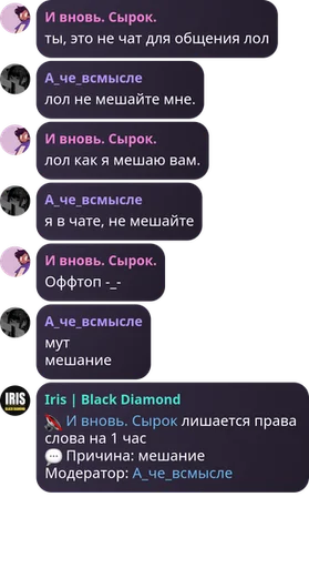 Sticker IrisOfftopChat - 1