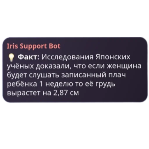 Sticker IrisOfftopChat - 1