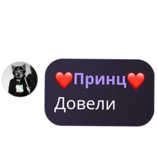 Стикер IrisOfftopChat - 1