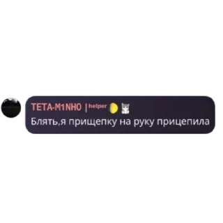 Sticker Типикал оффтоп - 2