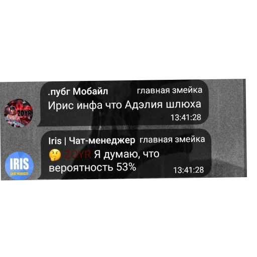 Sticker Iris_memy - 1