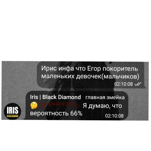 Sticker Iris_memy - 1