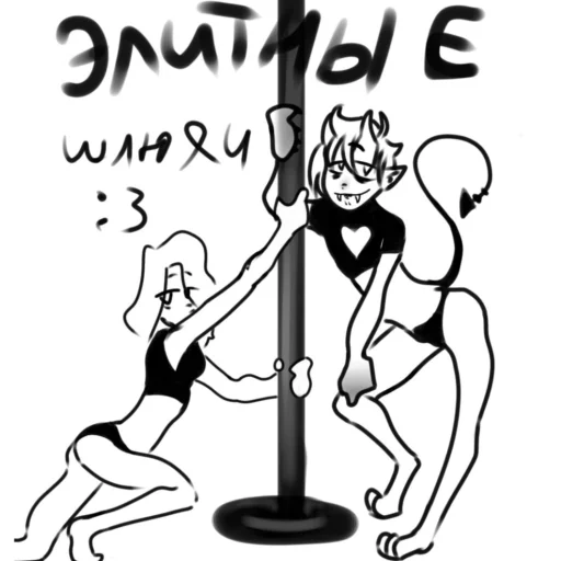 Sticker дрочильня ирисок - 11