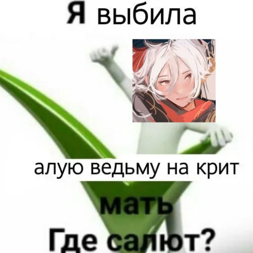 Sticker дрочильня ирисок - 4