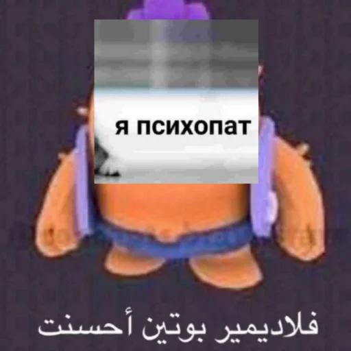 Sticker дрочильня ирисок - 3