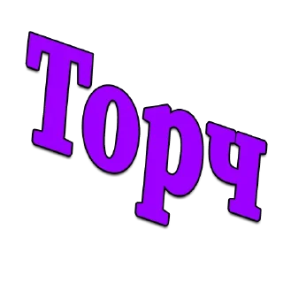 Стикер Наш Телеграмм - 0