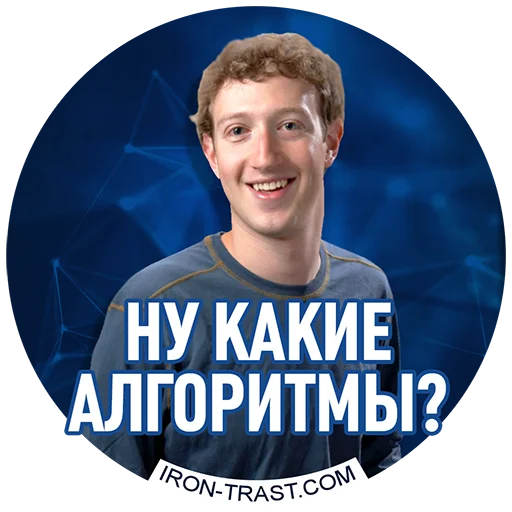 Стикер IronTrast - 1