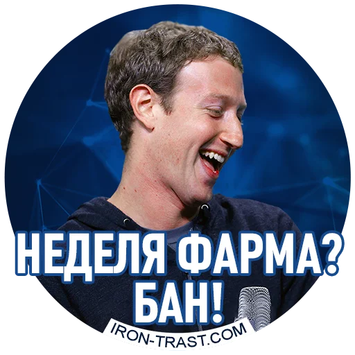 Стикер IronTrast - 1