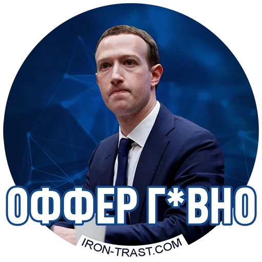 Стикер IronTrast - 1