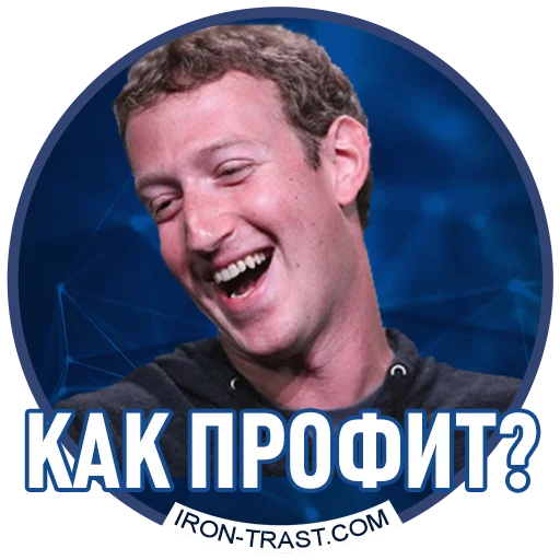 Стикер IronTrast - 1