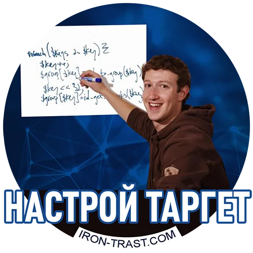 Sticker IronTrast - 1