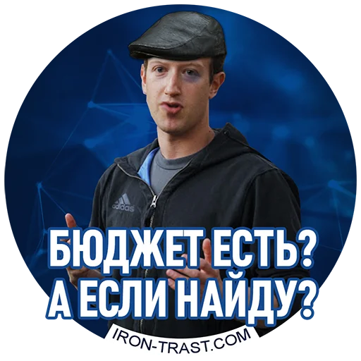 Стикер IronTrast - 1