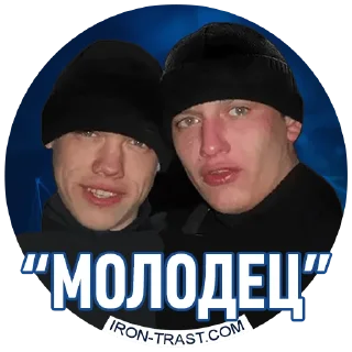 Sticker Iron Trast - 5