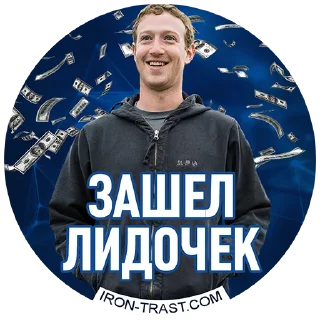 Sticker Iron Trast - 10