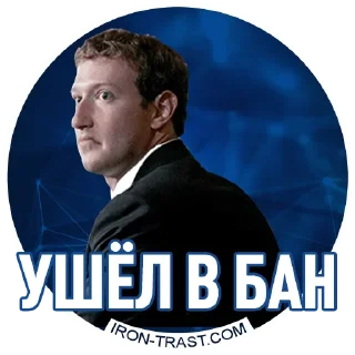 Sticker Iron Trast - 9