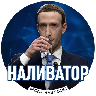 Sticker Iron Trast - 1