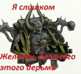 Sticker Четвёртый легион - 4