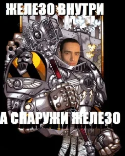 Sticker Четвёртый легион - 0