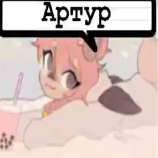 Sticker Артур - 9