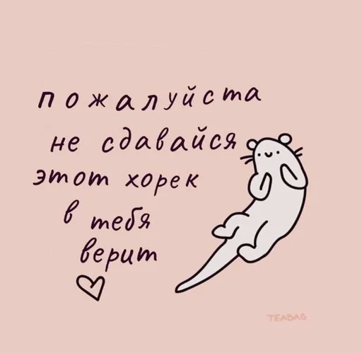 Sticker Isntthatcuteright_by_fStikBot - 1