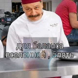 Sticker Кухня хаха💥 - 3