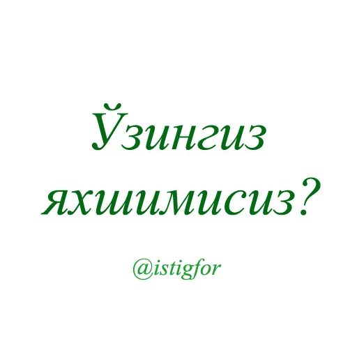 Sticker @UzAdmin for @ISTIGFOR - 10